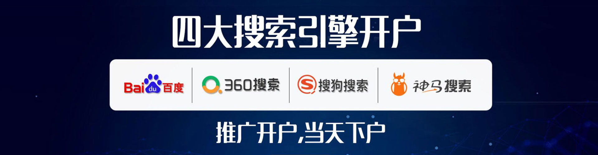 晋江信息流代理